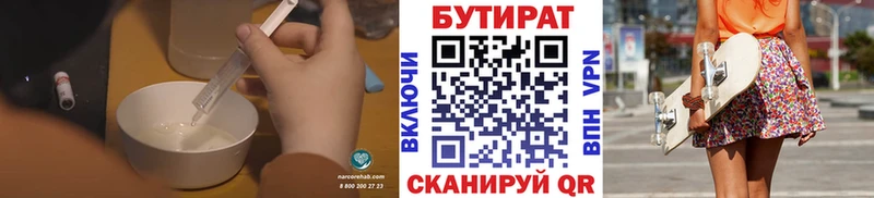 Бутират бутандиол  где можно купить   Меленки 