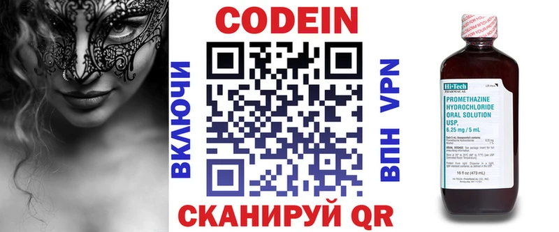 наркошоп  OMG ТОР  Кодеиновый сироп Lean Purple Drank  Меленки 
